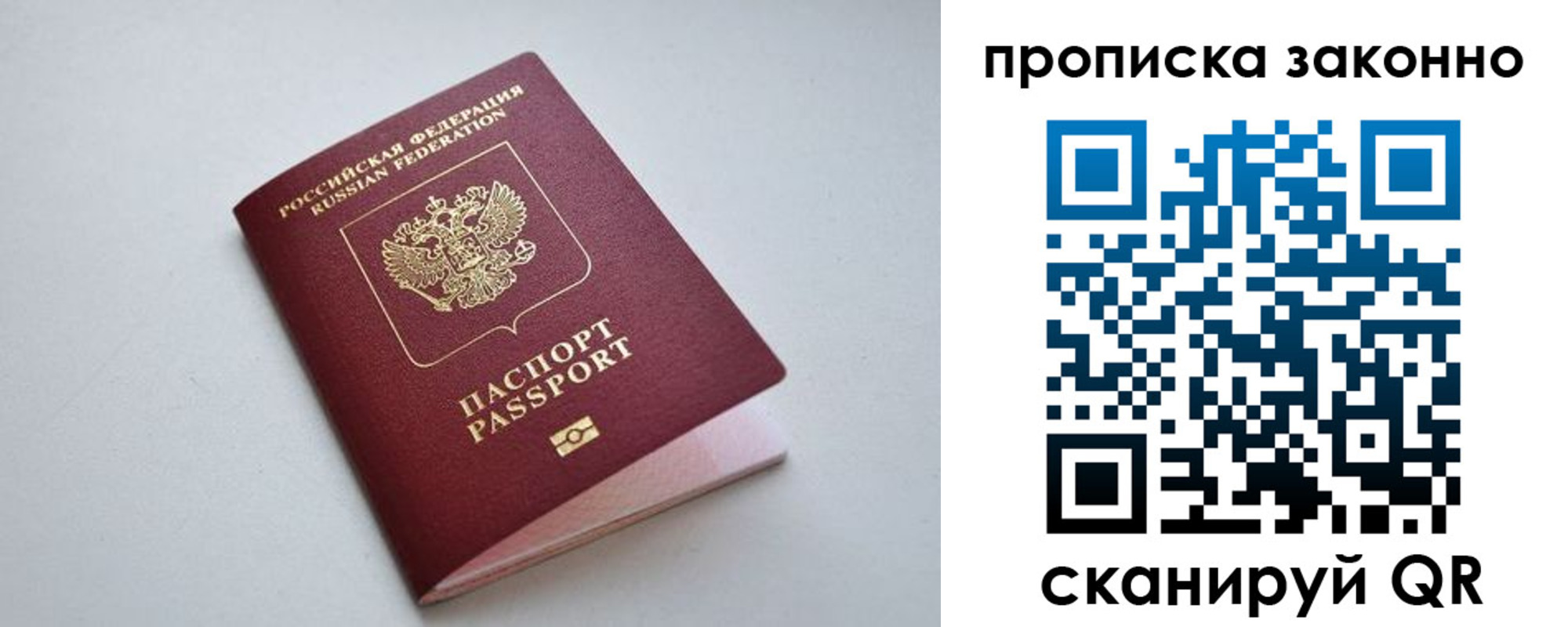 прописка регистрация в Называевске