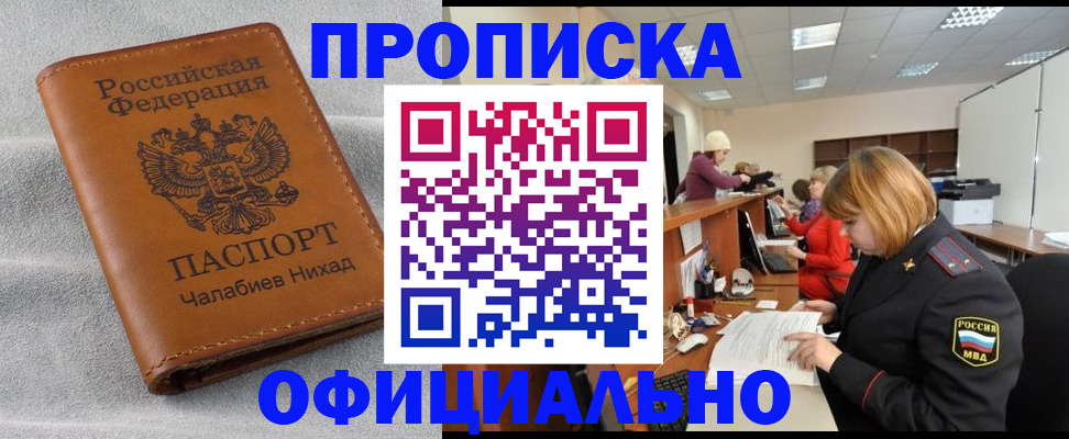 временная регистрация адрес в Называевске