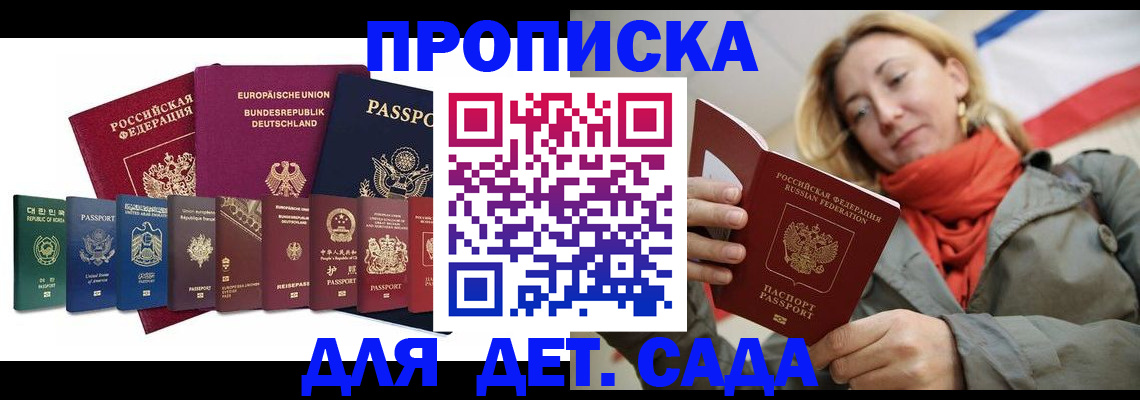 прописка законно в Называевске