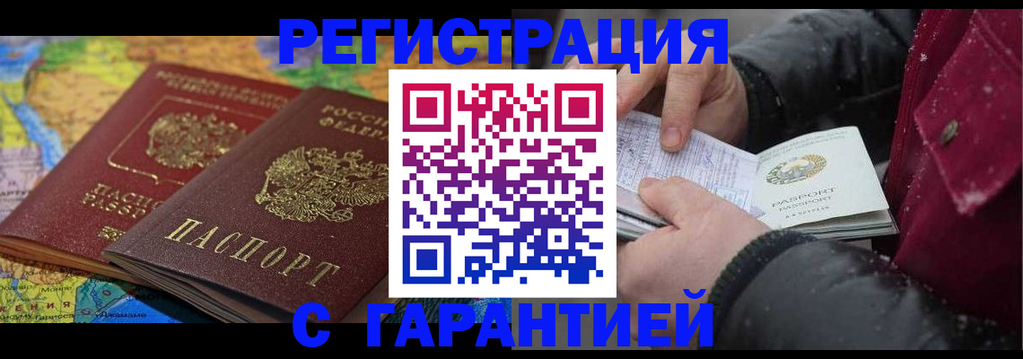 прописка для кредита в Называевске