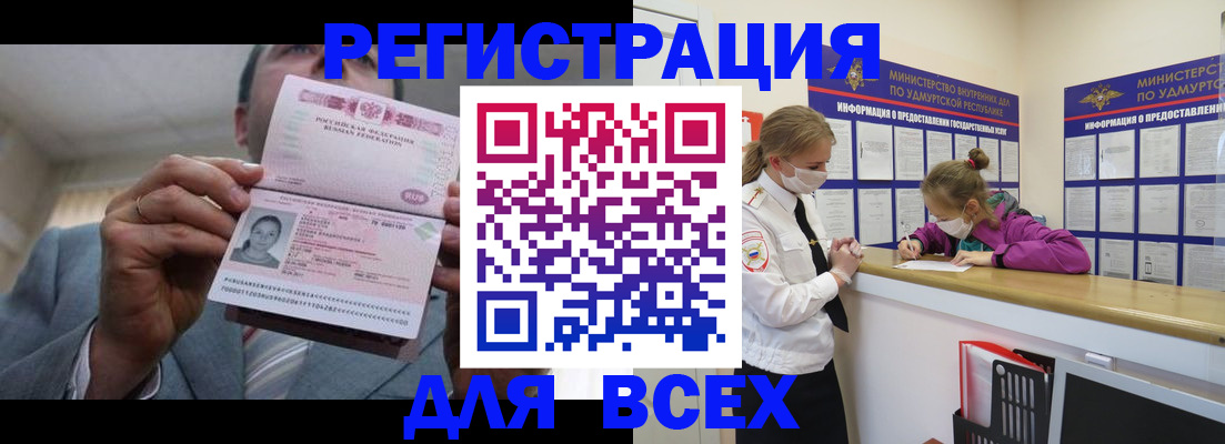 прописка ребенка в Называевске