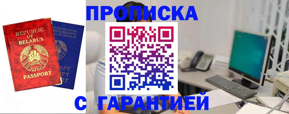 прописка от собственника в Называевске