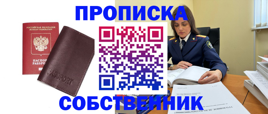 временная регистрация гарантия в Называевске