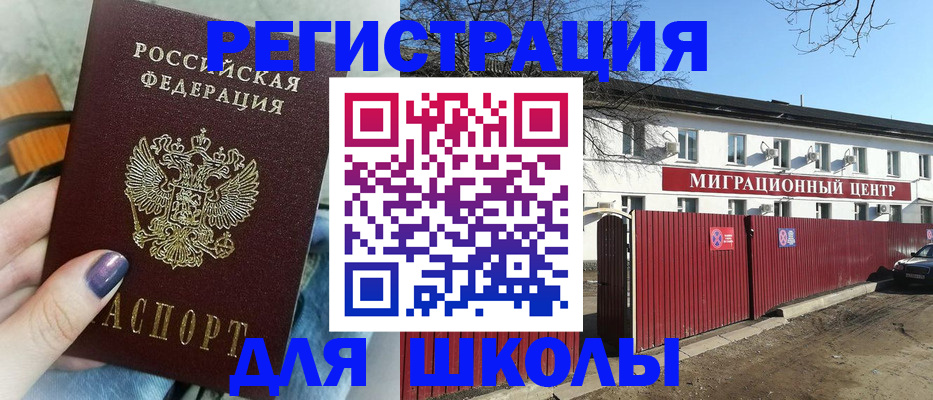 прописка паспорт в Называевске