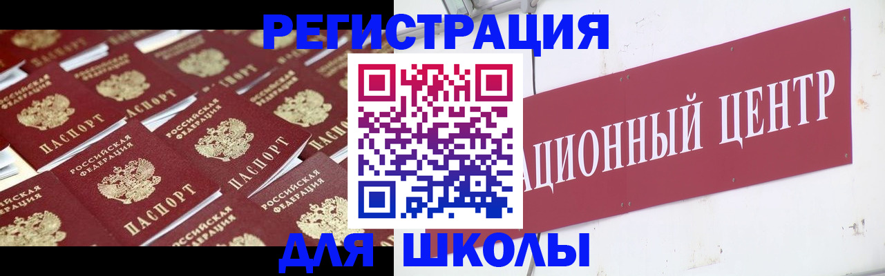 прописка в Называевске