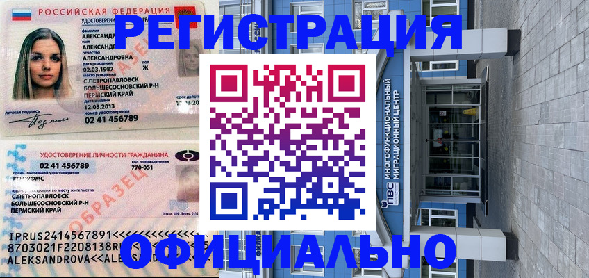 прописка паспорт в Называевске